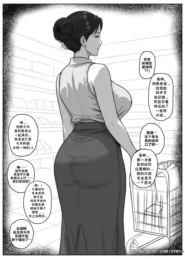 [ST MYA] (CHEATING WIVES  TWO PANEL) + (SEIKO AYASE VARIOUS) + (SAMPLE) [UNCENSORED][Chinese][虎哥个人汉化]
