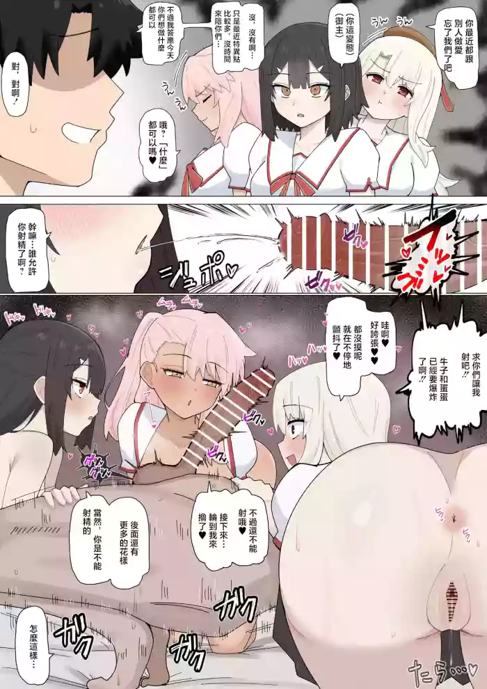 4UU『エロエロ◯◯生に好き勝手される話❤︎』