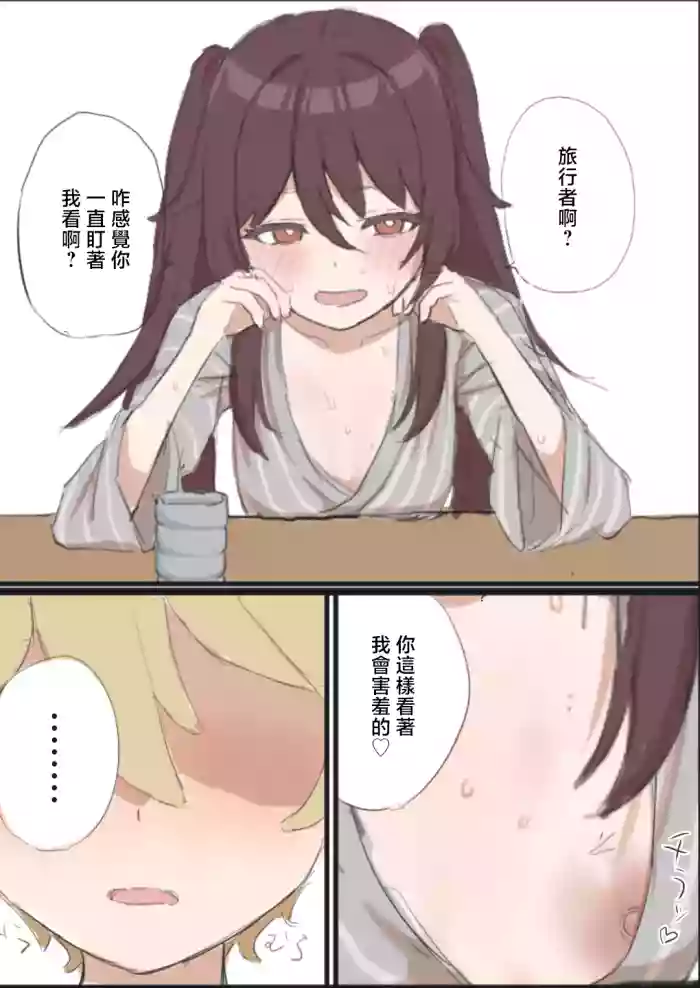 [Uz。] 胡桃さん (原神)