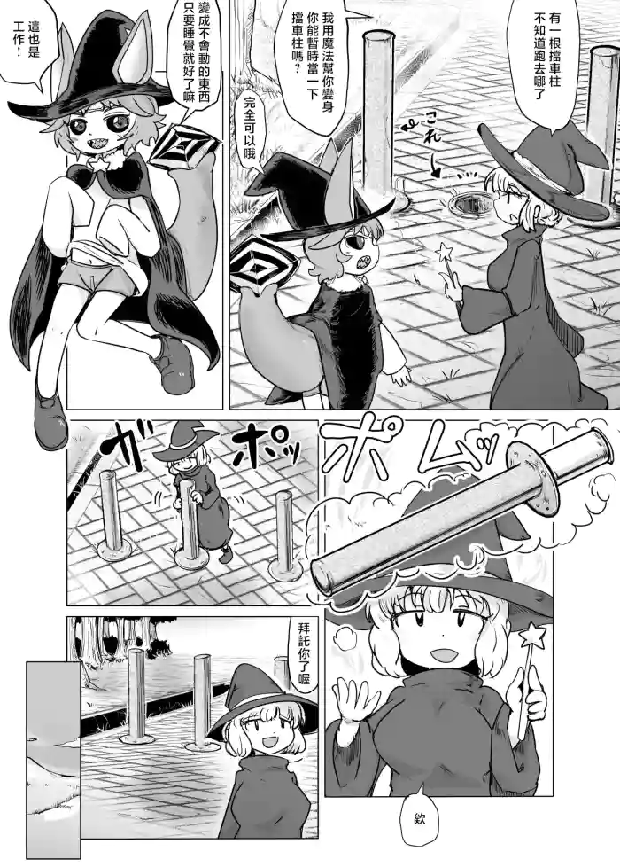 ゴマ_物になったりオナホ化したり石化したりな漫画