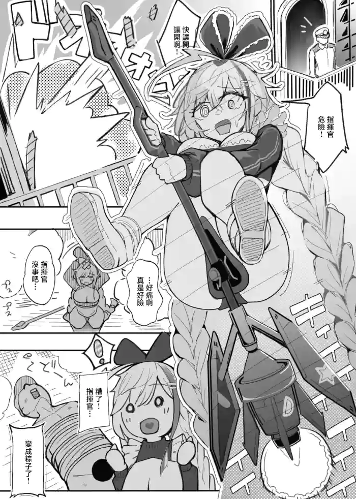 いわなこ_ウィリアム・D・ポーター_アズールレーン