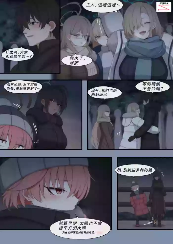 [Junu] Sunrise with C&C + Proposal | 和C&C一起看日出 + 求婚 (Blue Archive) [Chinese]