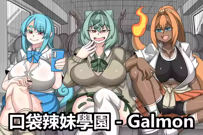 [Dr.BUG]Galmon 1~3