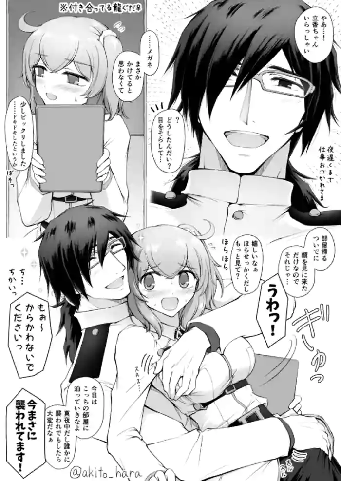 [Akito hara]Mezurashiku megane o kake teru ryūma-san to, oshigoto kaeri no guda-ko-chan[ fate grand order )