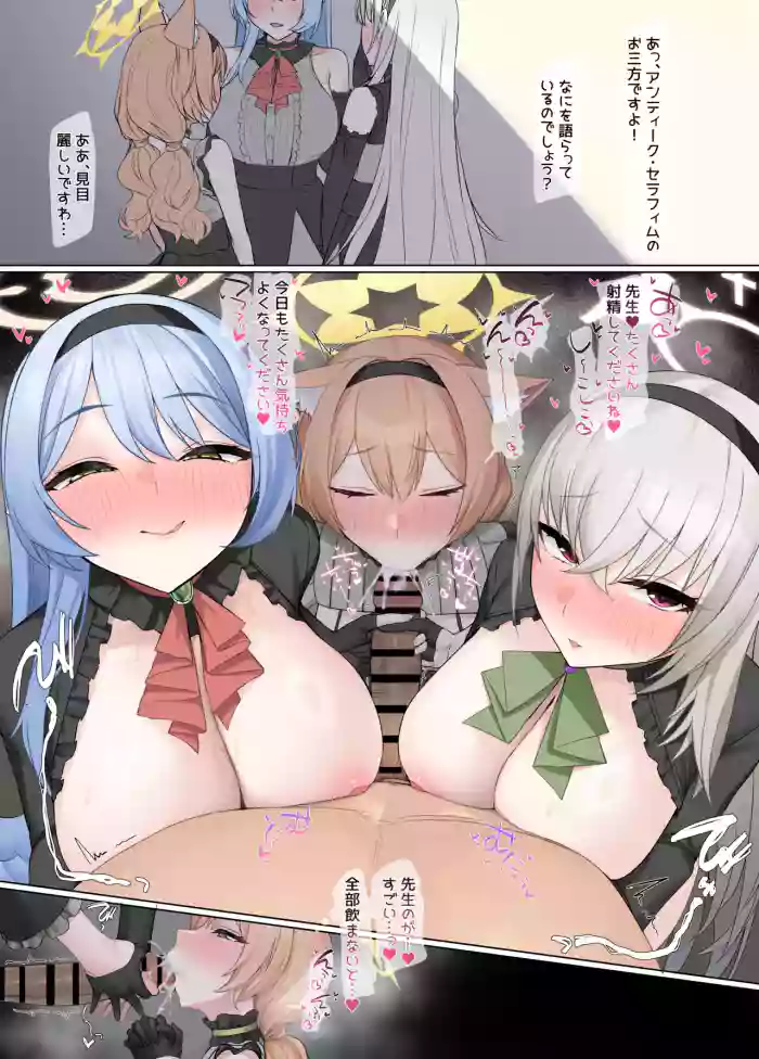 [からかり] アンティーク・セラフィム (ブルーアーカイブ)