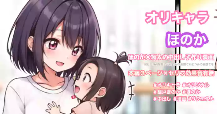 [Tina] むつみの妄想3ページ漫画