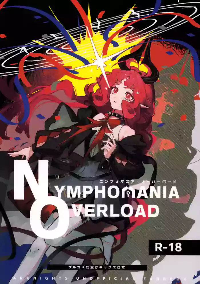 [Toruneido Barusamisu(Senjou no Pentsu)]Nymphomania Overload Sarkaz Souuke Gyagu Erohon (Arknights)