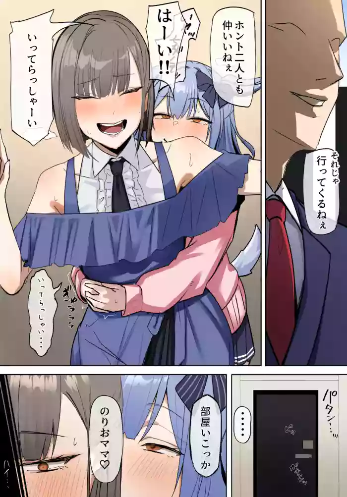 [Hoshara] Mazāfakkā Inuyama (Tsukudani Norio) [Original]