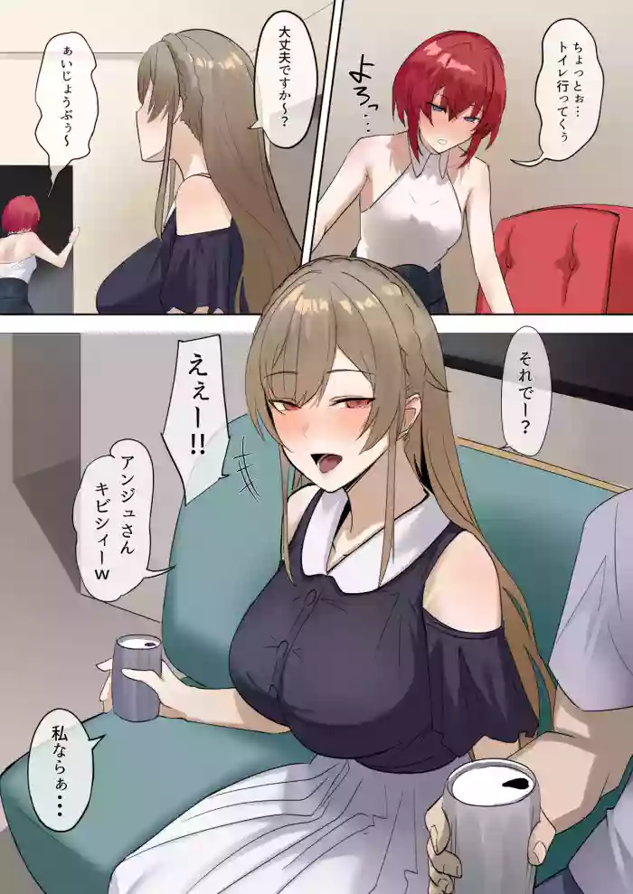 [Hoshara] Watashi nara Sonna Koto Shinai noni I+II (Furen E Lustario) [Decensored]