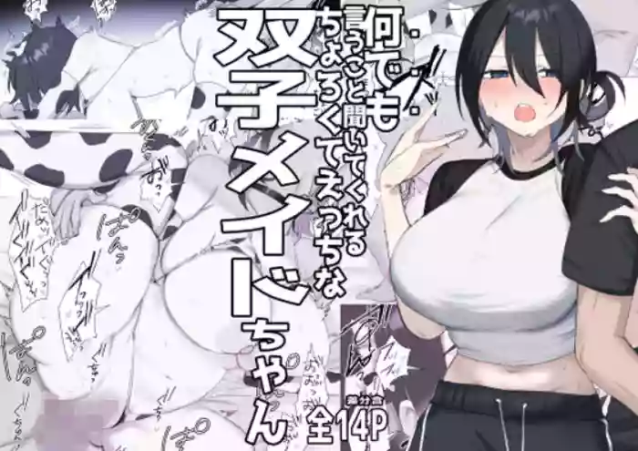 [Shiwasukakidon] Futago Maid-chan no Gohoushi Nikki -Nanaki ver3-