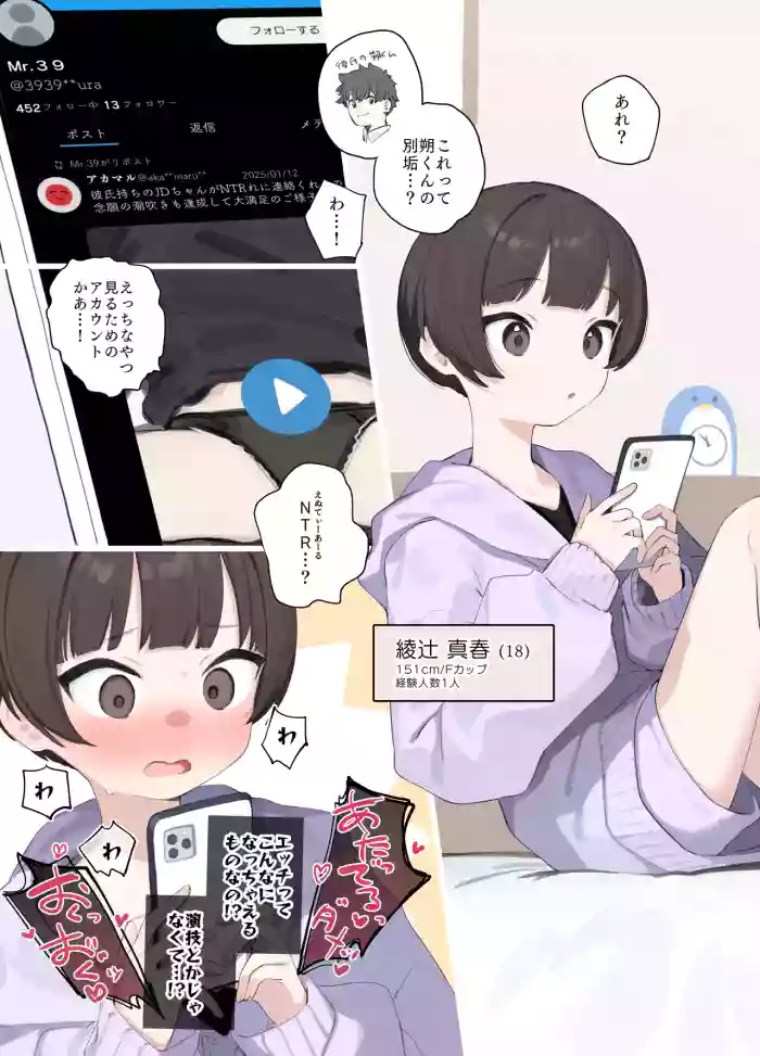 [紫信号] 興味に負けた女の子