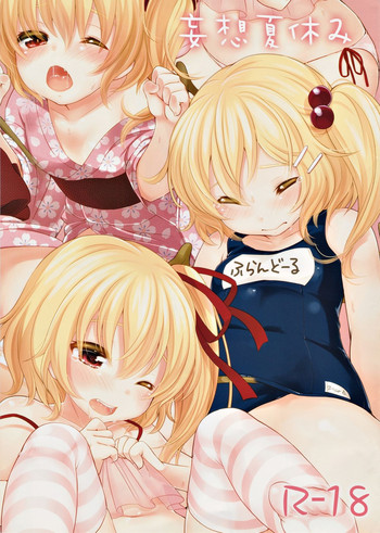 (C82) [MeltdoWN COmet (Yukiu Con)] Mousou Natsuyasumi (Touhou Project)