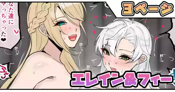 [テフル] エレイン＆フィー (英雄伝説 黎の軌跡)