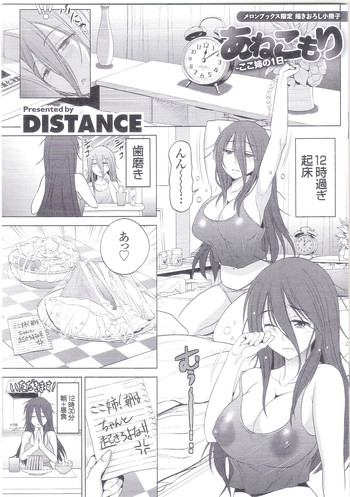 [DISTANCE] Anekomori Melonbooks Shousasshi