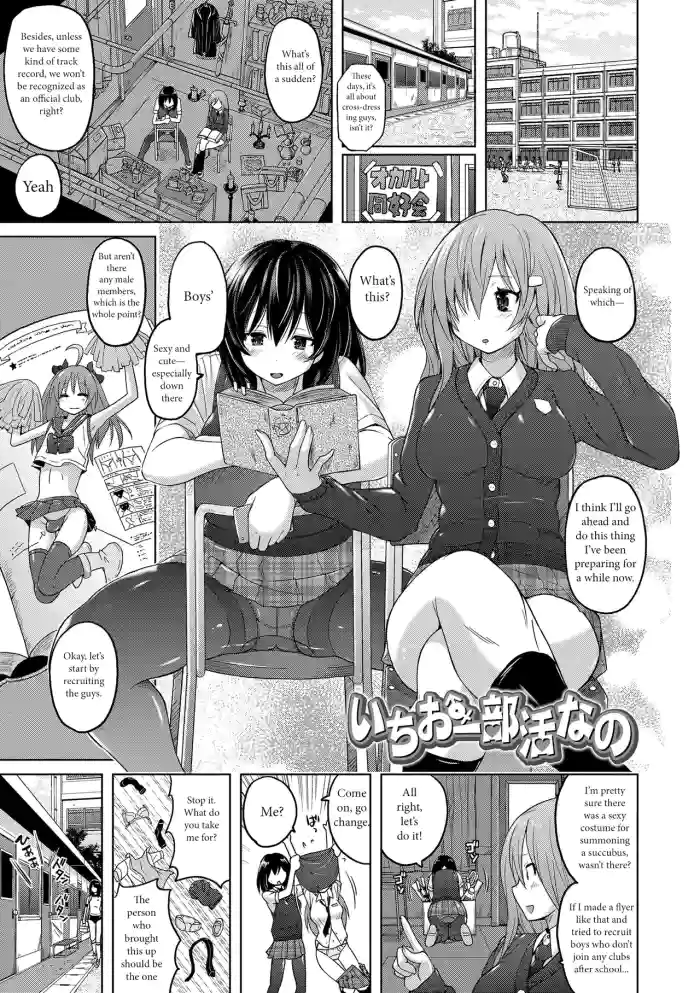 [Murasaki Nyaa] Ichio Bukatsu Nano (Pantsu Jou no Mono wo Haita mama Shugi) [English]