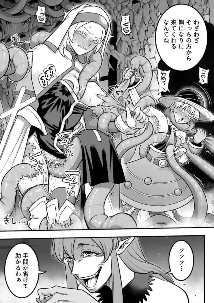 [shine nabyss] Mahou Shoujo Who Get Counter-Attacked (What-If Route) [6 Pages]