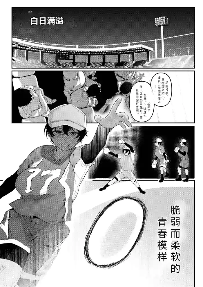 [ hakuzitu mamire] seityou tuu【AI translation】