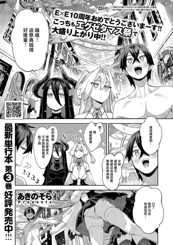 [Akino_Sora]異世界系のでスケベエルフに全力課金しようと思う