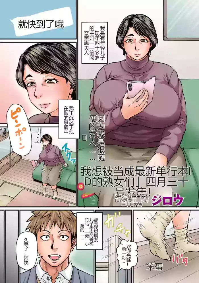 tsukuzuku onna wa are ni sugu hamaru[机翻]