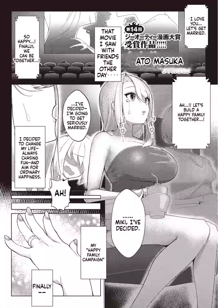 [Atatame Masuka] Koufuku Kazoku Daisakusen (COMIC ExE 44)[English][MTL]