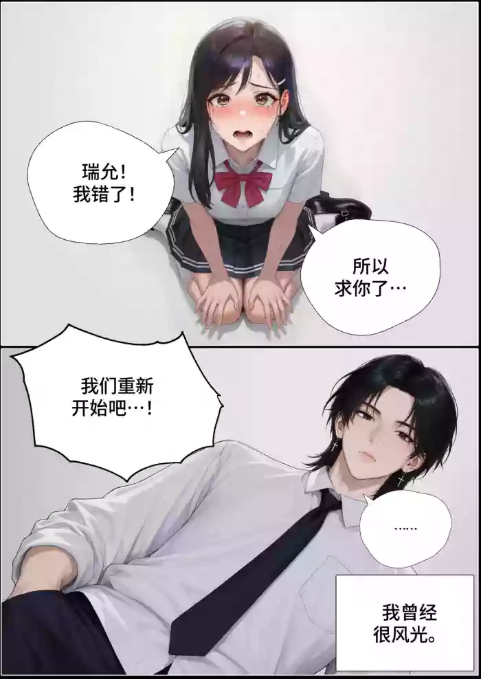 [Hoeeeng] 알파메일 [Chinese] 阿尔法男1 (From 2606) [AI Generated]