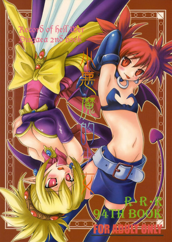 (SC31) [RED RIBBON REVENGER (Various)] Koakuma-teki Shoujo (Disgaea)