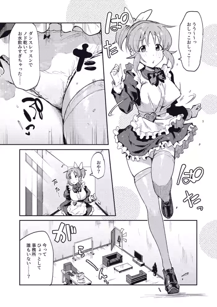 [Particular] Nana-san ga Dare mo Inai Jimusho de Omorashi Onanie suru Manga (THE IDOLM@STER CINDERELLA GIRLS)