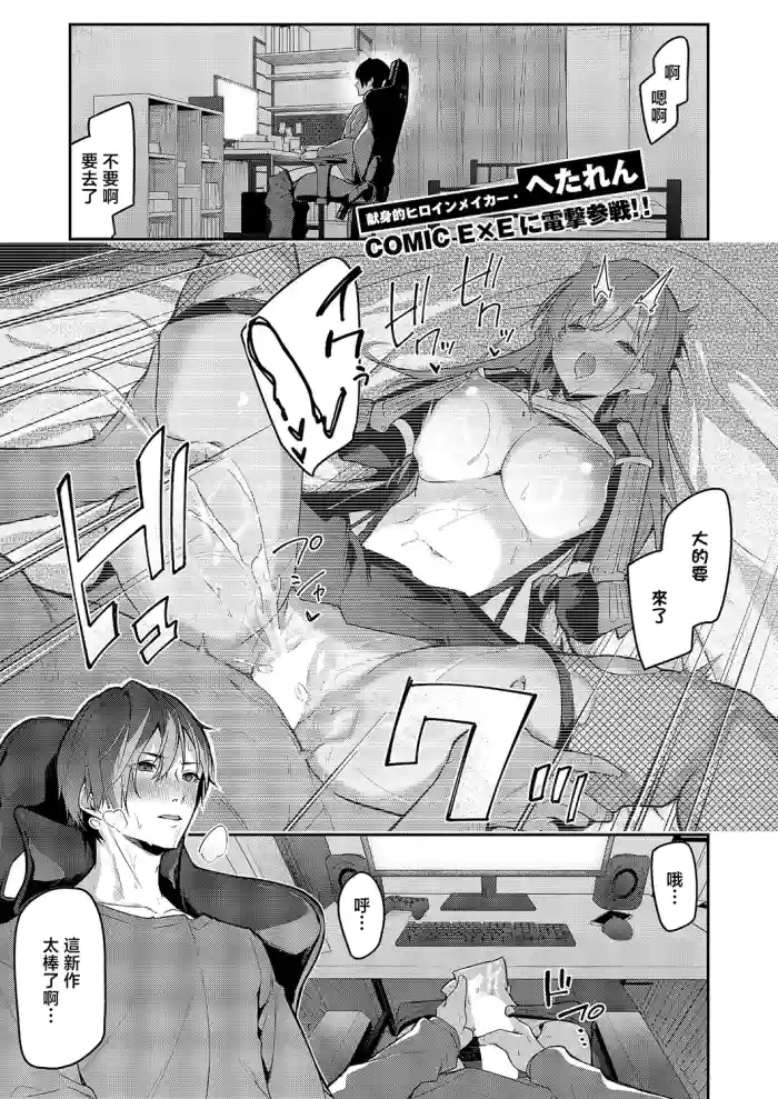 [Hetaren]うらかのおやしろ