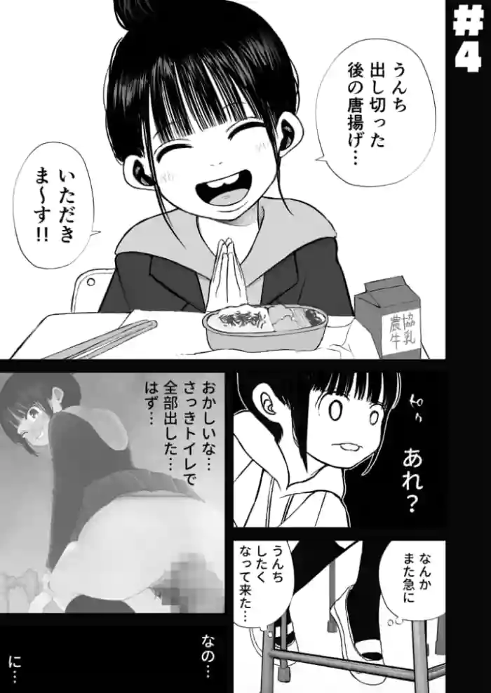 [Shahunyans] Nanami-chan wa Gakkou de Unchi ga Dekinai #4 (Final Episode)