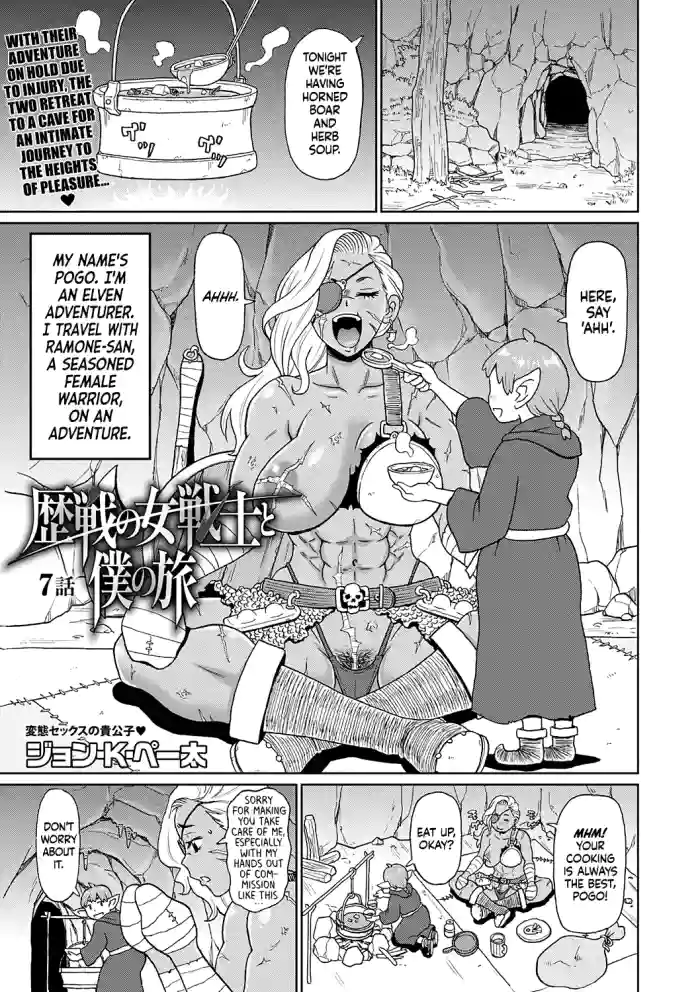 [John K. Pe-ta] Rekisen no Onna Senshi to Boku no Tabi 7 | My Journey With a Seasoned Female Warrior - Chapter 7 [English] [Castle TL] [Digital]