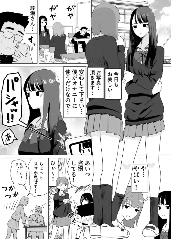 [Manbo] Dare ka chinchin o sawatteru yatsu ga iru | Someone is groping my penis