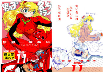 (C73) [Ito Ichizo Shouten (Ito Ichizo)] Otoko no Tatakai 11 (Neon Genesis Evangelion)