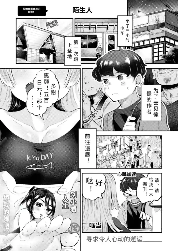 [ sira nai hitosi] ohu pako siyou yo！【AI translation】