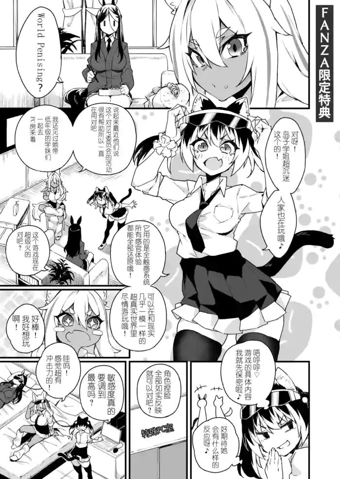 [Fukuinu] Futanari Overdose Fanza Edition Bonus (Futanari Overdose) [Chinese]
