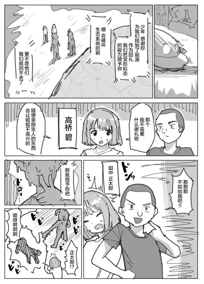 [Yuniba] Kyuushuu Nottori [Chinese] [能工智人汉化]