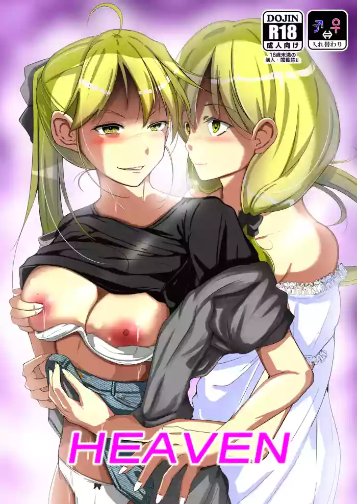 [Iwashita Shoten (Iwashita)] HEAVEN [Chinese] [拉布拉多汉化] [Digital]