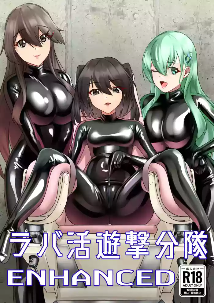 [8men6pi (Watanuki)] Rabakatsu Yuugeki Buntai ENHANCED