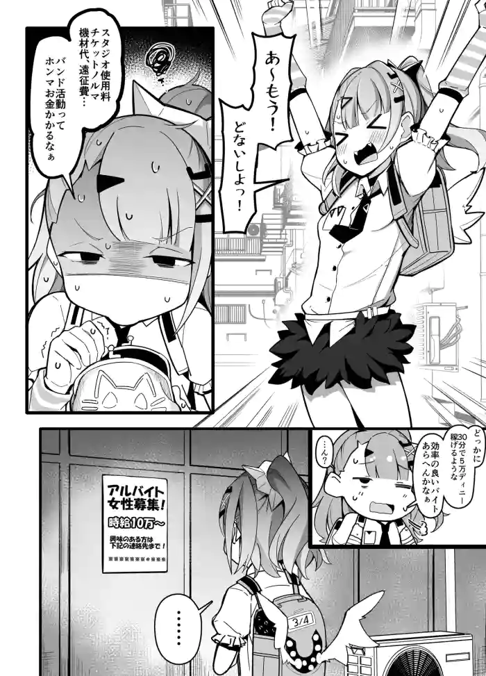 [こらんだむ] 怪しいバイトをしてしまう千夏ちゃん (ゼンレスゾーンゼロ)