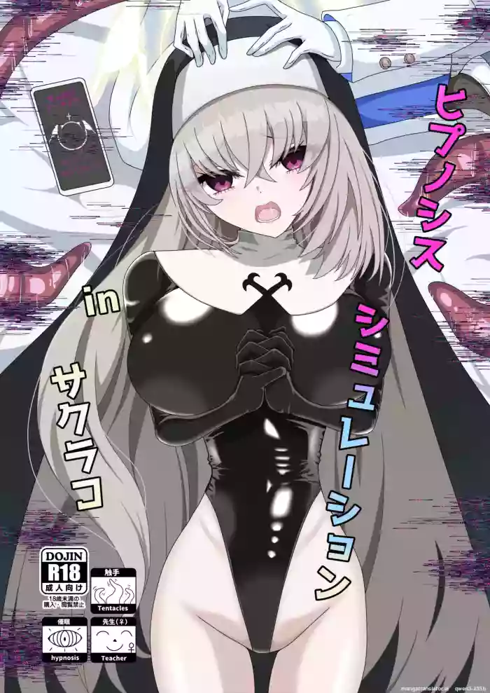 [Koumusyo (Yakunabi)] Hypnosis Simulation in Sakurako (Blue Archive) [Digital] (SCANMTL)