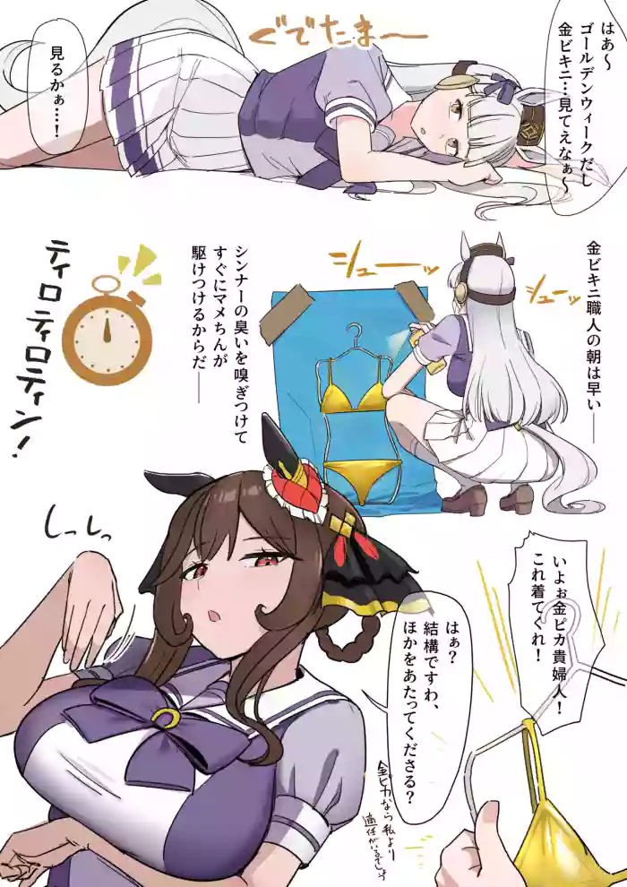 [Xレン] GW金ビキニ