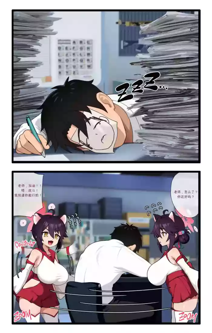 [grimgrim] Kaede Cartoon（闲的没事干AI翻译）