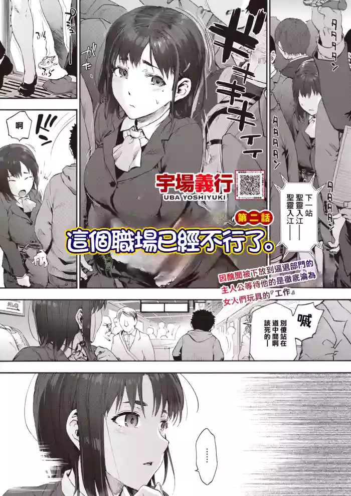 [宇場義行]この現場はもう×です