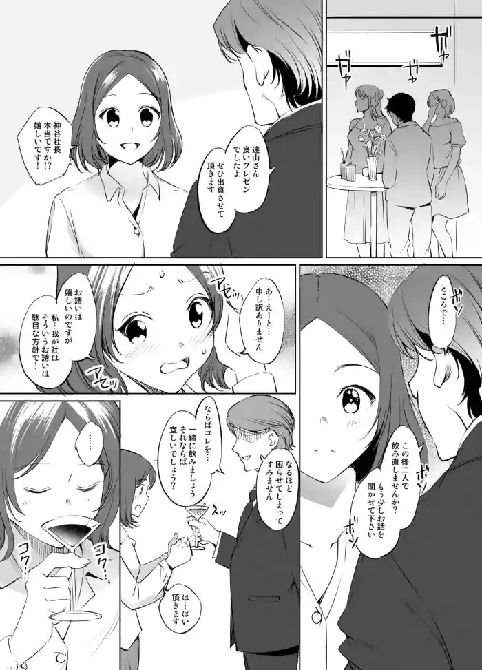[川邑司] NewGame遠山りんさん漫画 グレスケ版