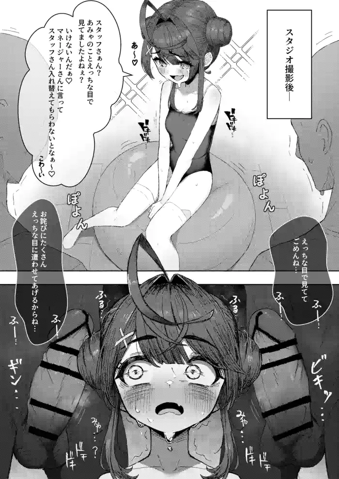 [Obentou]【NSFW】Shin Suku ammy to 3P 2ana Play