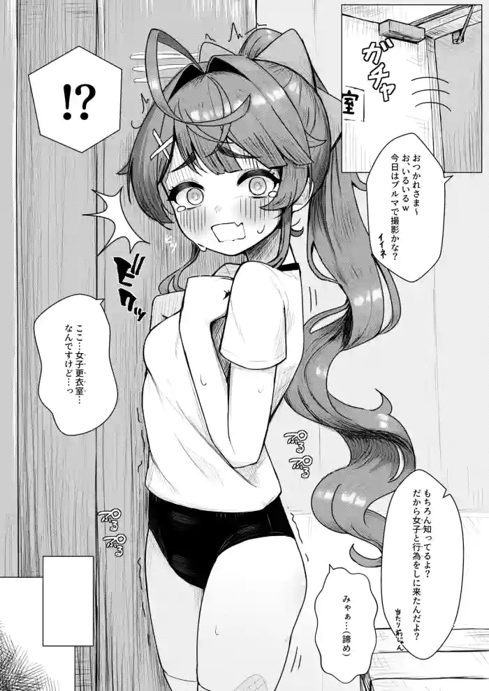 [Obentou] 【NSFW】Taisou Fuku ammy