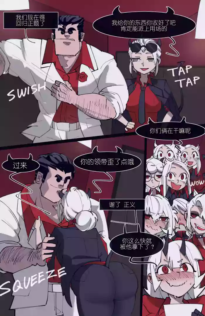 [memory] MEMORY Akuma Harem no Subete Soshite Sonogo no Monogatari Ch.8 Lucifer (Helltaker) [Chinese]