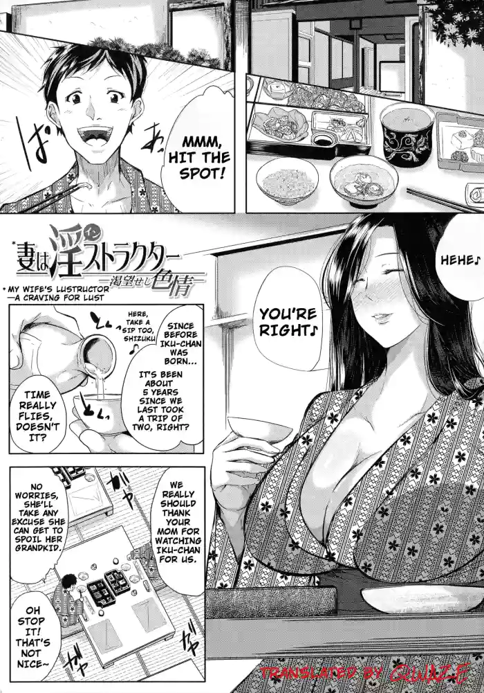 [Emine Kendama] Seiyoku Mamire no Tsumamigoro - My Wife is a Lustructor[English]
