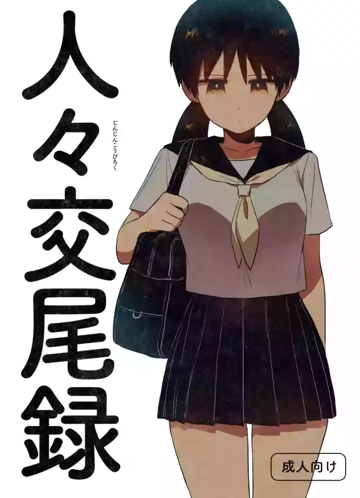 [Gusucapiyopiyo (Amutake)] Records of Human Mating [English] [Gagak_Ireng] [Digital]