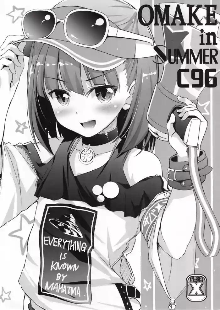 (C96) [Part K (Hitsujibane Shinobu)] OMAKE in SUMMER C96 (Fate/Grand Order)