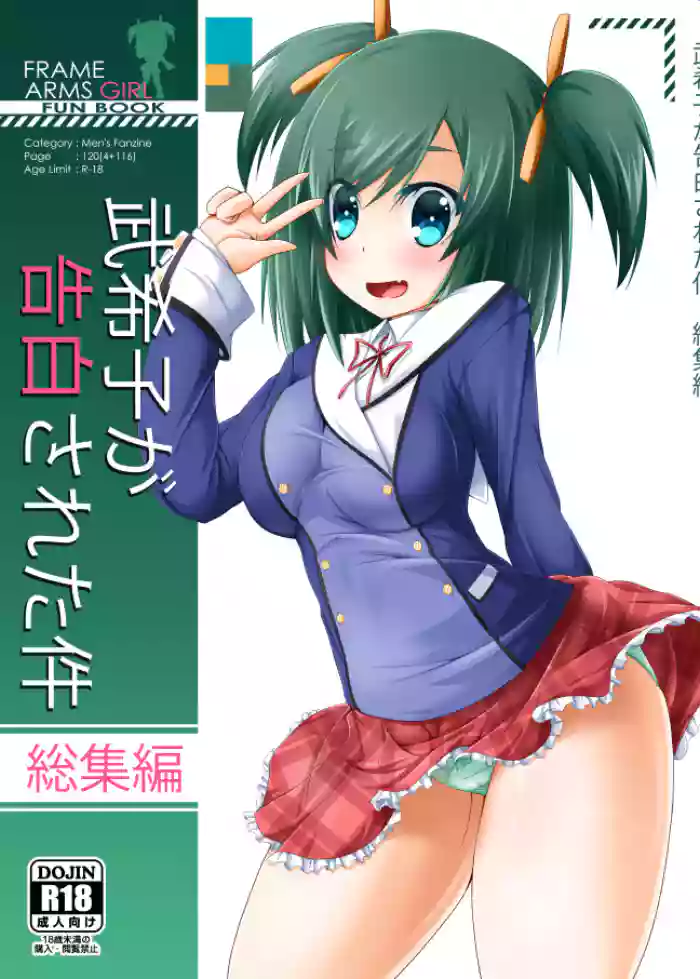 [MOJIYA (MOJA)] Bukiko ga Kokuhaku Sareta Ken 1-7 (Frame Arms Girl) [Digital]